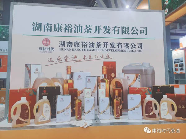 首屆中國(guó)（柳州）油茶交易博覽會(huì) “康裕時(shí)代茶油”精彩亮相，嶄獲“優(yōu)秀產(chǎn)品獎(jiǎng)”！